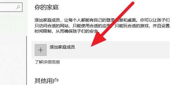 经验分享WIN10创建儿童账户的详细步骤