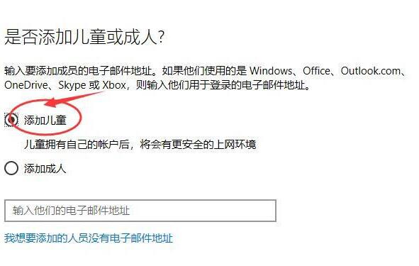 经验分享WIN10创建儿童账户的详细步骤
