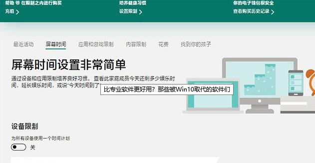 经验分享WIN10创建儿童账户的详细步骤