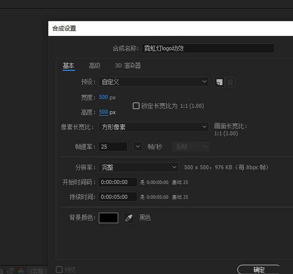 经验分享AE设计触电效果的霓虹灯logo动画的操作内容