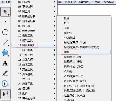 经验分享几何画板做圆柱的具体步骤