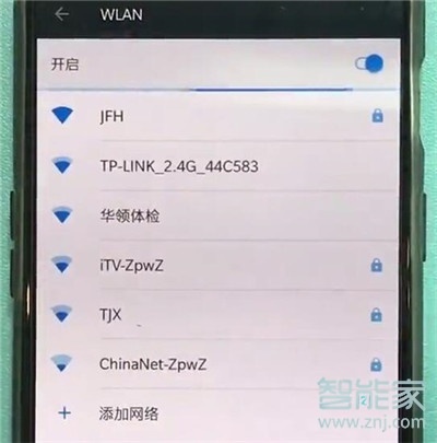 经验分享一加7T Pro如何连接wifi。