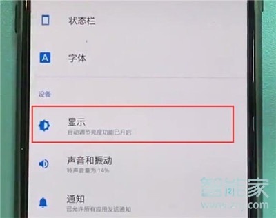 一加7T Pro在哪打开夜间模式? 一加7T Pro在哪打开夜间模式?