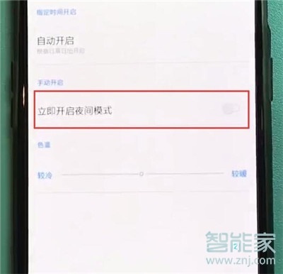 一加7T Pro在哪打开夜间模式? 一加7T Pro在哪打开夜间模式?