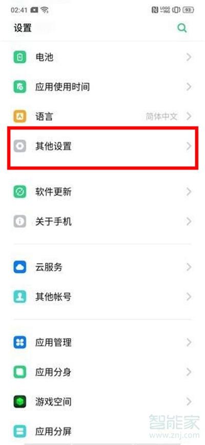 经验分享Reno Ace手机反应慢如何解决。