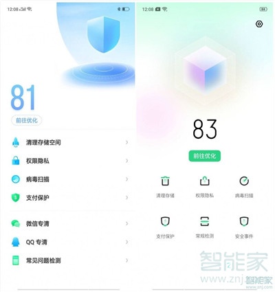经验分享Reno Ace手机反应慢如何解决。