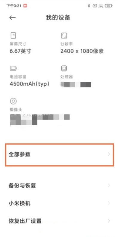 经验分享黑鲨手机怎么开启开发者选项
