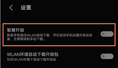 经验分享vivoT1怎么关闭系统自动更新