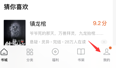 经验分享番茄小说怎么投稿