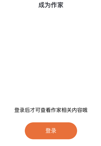 经验分享番茄小说怎么投稿
