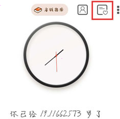 经验分享生辰app如何共享自己的心愿单