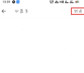 经验分享生辰app如何共享自己的心愿单
