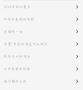 经验分享生辰app如何共享自己的心愿单