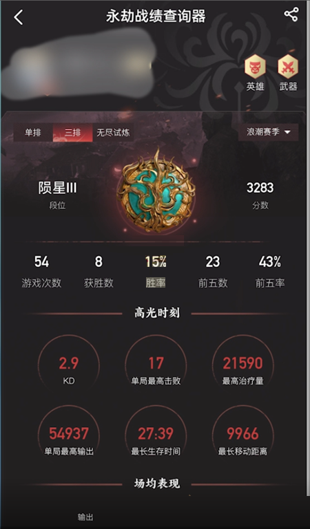 经验分享网易大神怎么看别人战绩