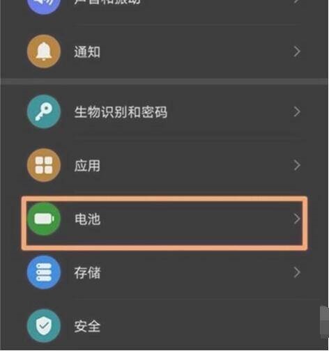 经验分享荣耀60Pro充电保护电池在哪里设置