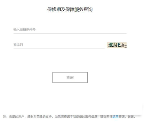 经验分享荣耀60Pro如何查真伪