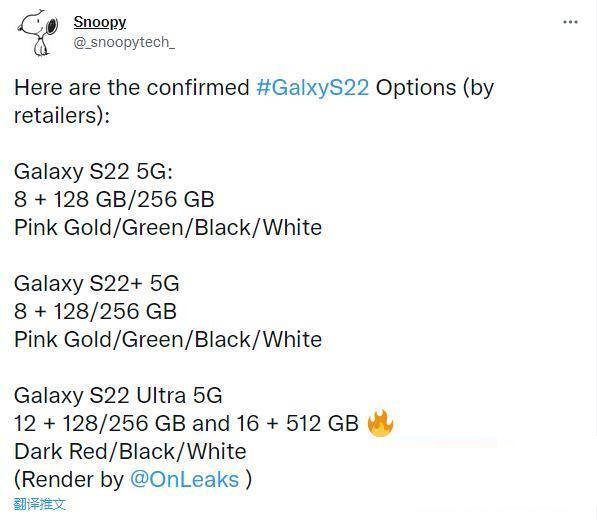 经验分享三星S22Ultra有什么颜色