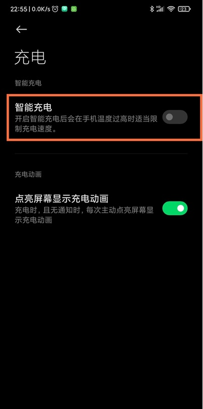 经验分享黑鲨4spro充电慢怎么办