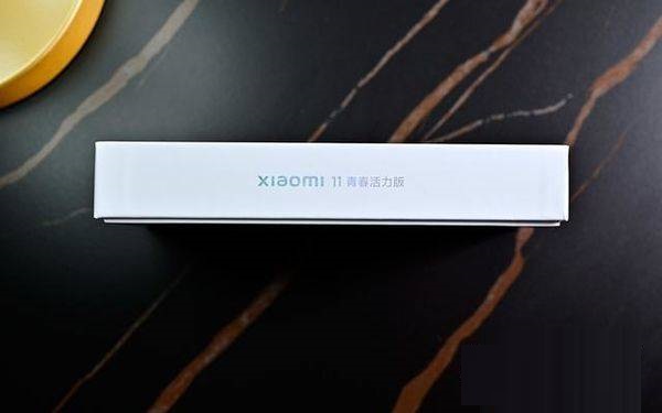 经验分享小米11青春活力版性价比怎么样