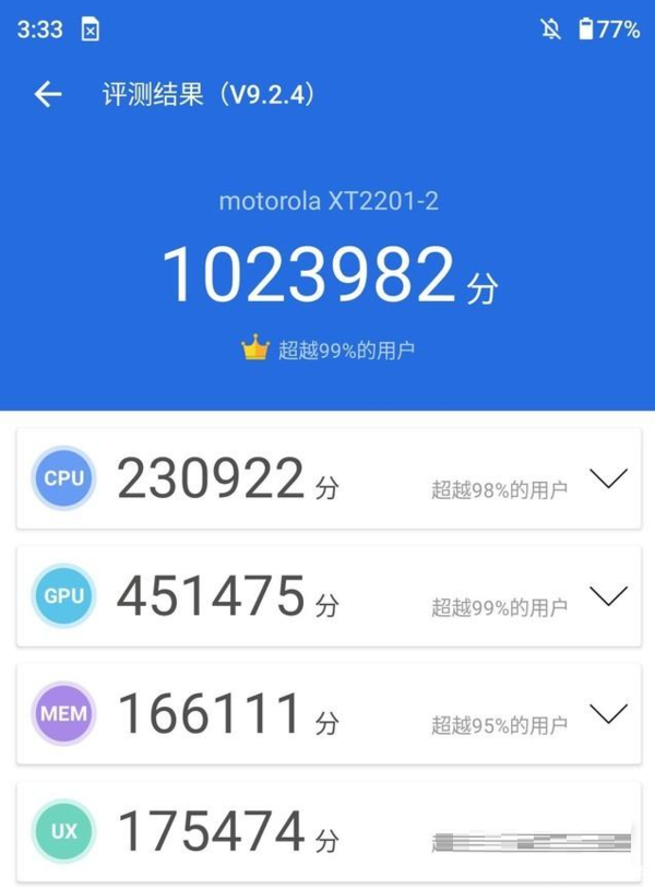 经验分享摩托罗拉edgeX30值得买吗