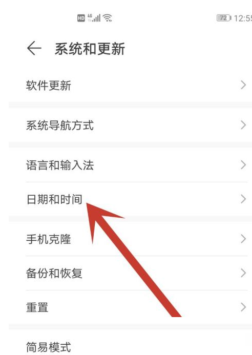 经验分享荣耀x30i在哪设置时间