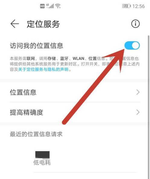 经验分享荣耀x30i在哪设置时间