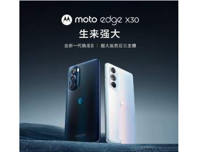 经验分享摩托罗拉edgeS30和edgex30有什么不同