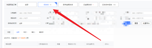 经验分享拼多多商家版怎么申请缺货