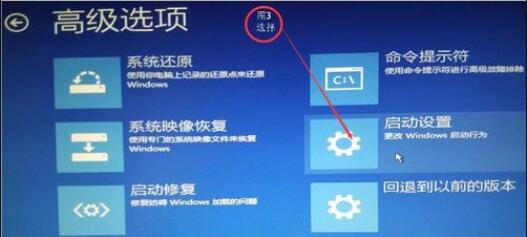 Win10调整刷新率黑屏怎么办?Win10调整刷新率黑屏的解决方法
