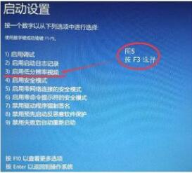 Win10调整刷新率黑屏怎么办?Win10调整刷新率黑屏的解决方法
