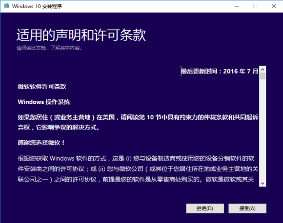 正版Win10系统怎么重装?正版Win10怎么重装教程
