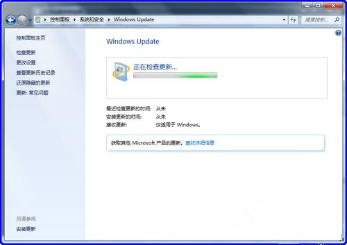 Win7系统更新提示某些设置由您的系统管理员管理怎么解决?