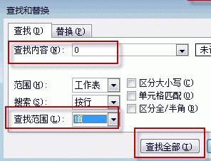 Win11系统下Excel怎么把0变成空白?Excel把0变成空白教程