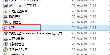 Win10电脑怎么关闭一些完全不用的服务?