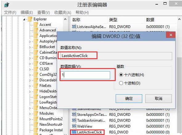 Win10系统怎么设置点击任务栏程序图标就能直接切换程序窗口?