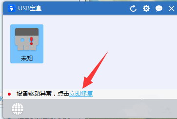 USB接口驱动失败怎么办?