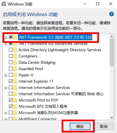 Win10无法安装NET Framework3.5怎么办?