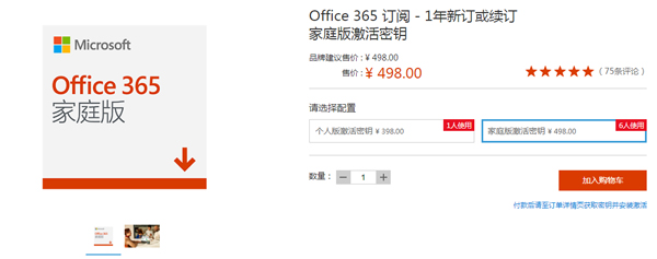 Office 365激活码有哪些?Office 365产品秘钥分享