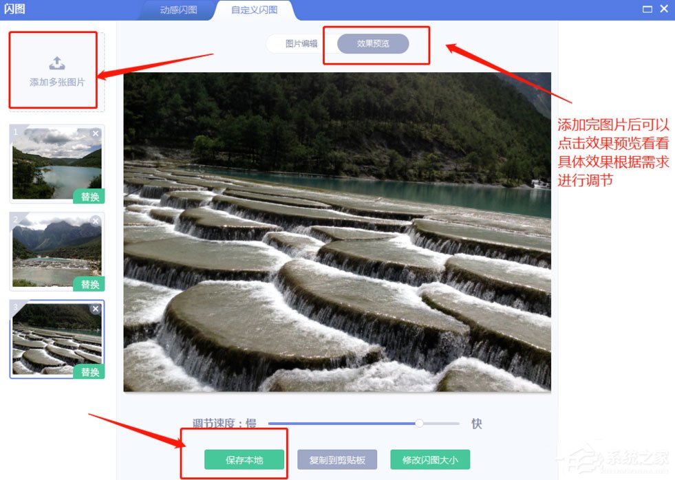 使用美图秀秀怎么制作出GIF闪图?使用美图秀秀制作出GIF闪图的方法