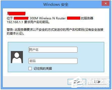 经验分享Win8系统怎么查看和修改路由器DNS设置