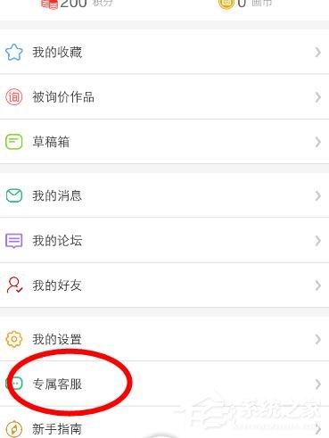 经验分享画吧app怎么联系客服（会画了客服怎么联系）