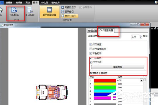经验分享迅捷CAD编辑器图层打印不出来怎么办