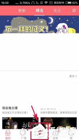 经验分享触漫app怎么创建漫画人物形象