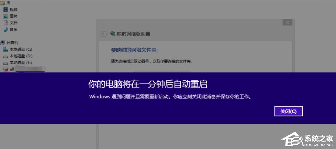 经验分享Win8提示“Windows已遇到关键问题