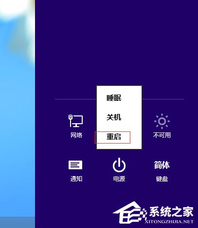 经验分享Win8提示“Windows已遇到关键问题