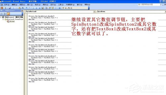 经验分享PPT怎么制作出计分器