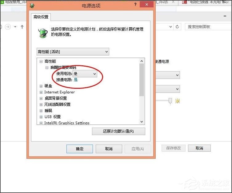 经验分享Win8笔记本电源已接通未充电怎么办