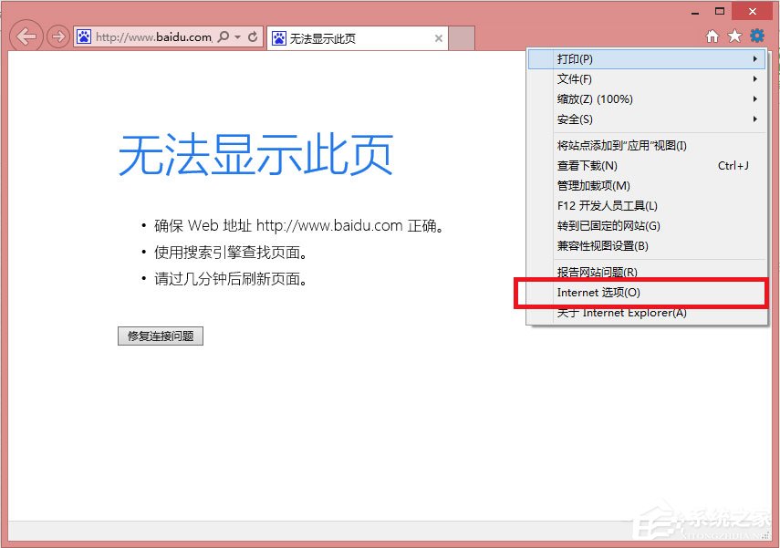 经验分享Win8系统IE浏览器缓存设置方法介绍