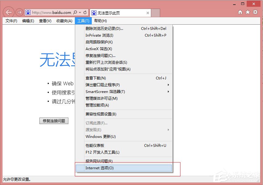 经验分享Win8系统IE浏览器缓存设置方法介绍