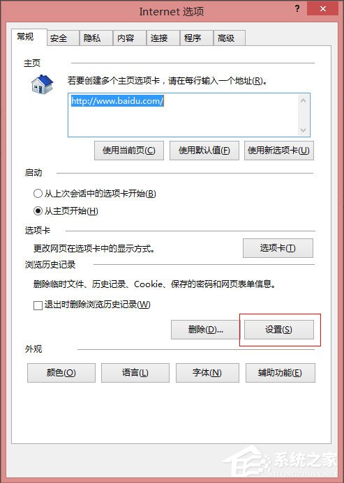 经验分享Win8系统IE浏览器缓存设置方法介绍
